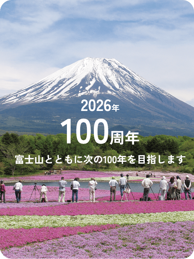 富士山と芝桜